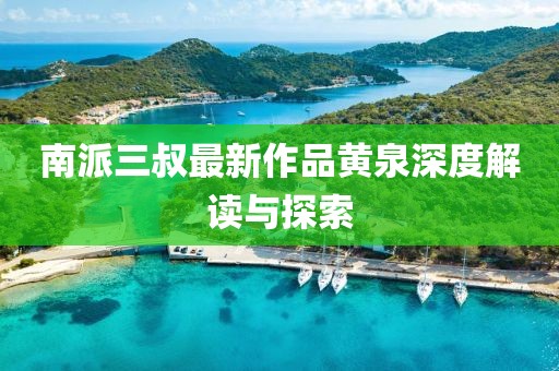 2024年12月 第14頁