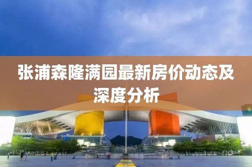 上仙 第9頁