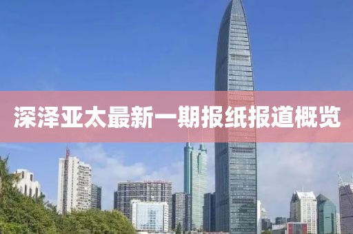 寡言難癮 第10頁