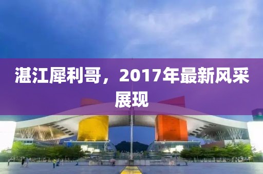 眉間倦意 第10頁