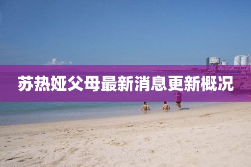 借我一生 第10頁