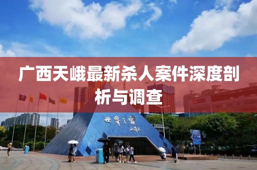 對酒當(dāng)歌 第9頁
