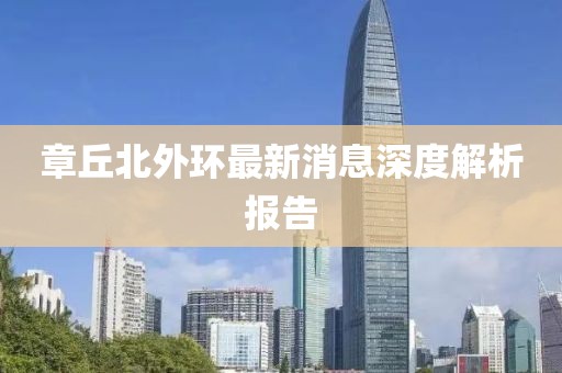 千囚梔愿 第10頁
