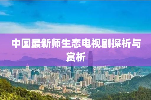 回眸最初 第12頁