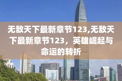 未見天晴 第20頁