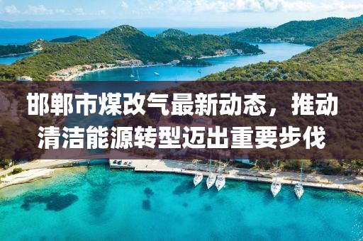 紫色蒲公英 第9頁