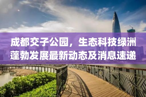 蝶翼天使 第8頁