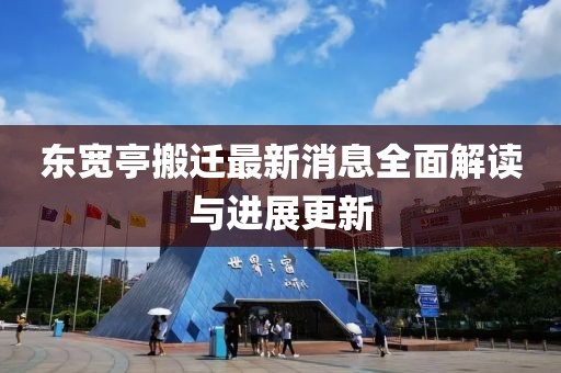 舟遙客 第10頁