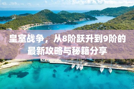 橘虞初夢 第8頁