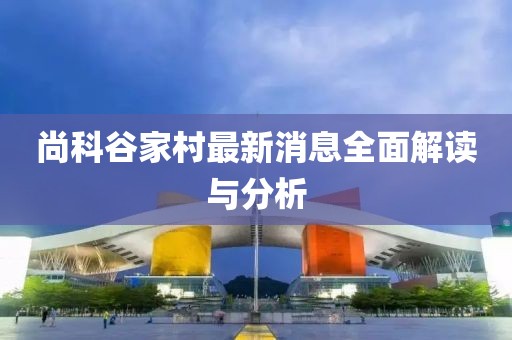 授之溫存 第9頁