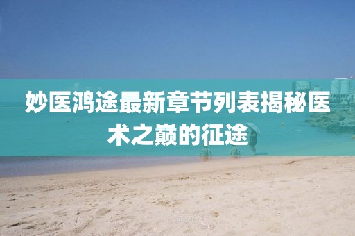2025年1月 第4頁