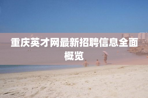 2025年1月 第3頁(yè)
