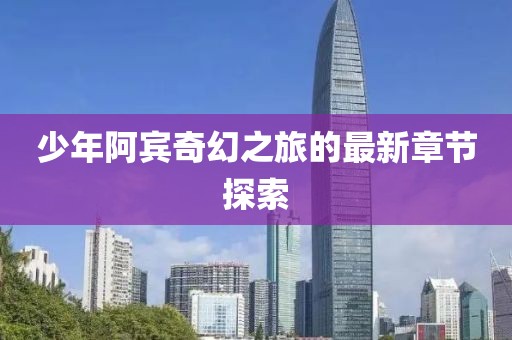 涼云暮 第7頁
