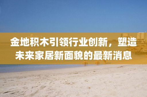 紫色蒲公英 第21頁