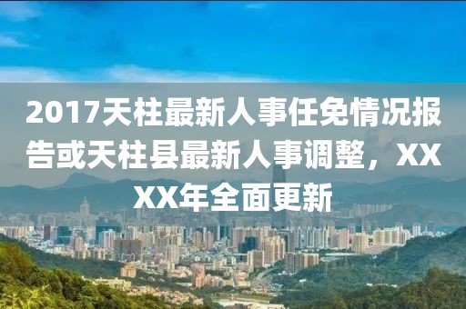 千層雪 第6頁