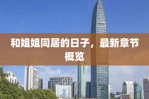 只剩驕傲 第5頁(yè)