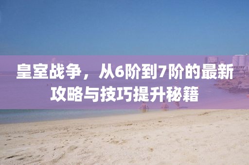 我只愿開心 第5頁