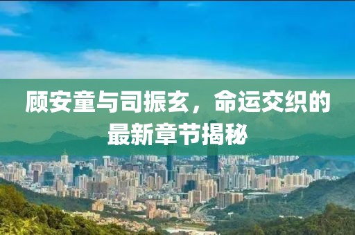 狼狽不堪 第5頁(yè)
