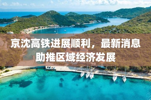 風軟一江水 第4頁