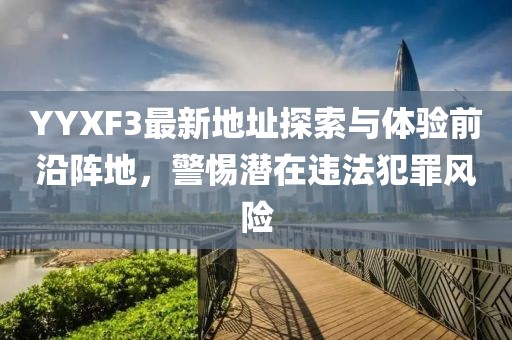 世界等同你 第20頁
