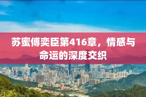 只剩驕傲 第3頁