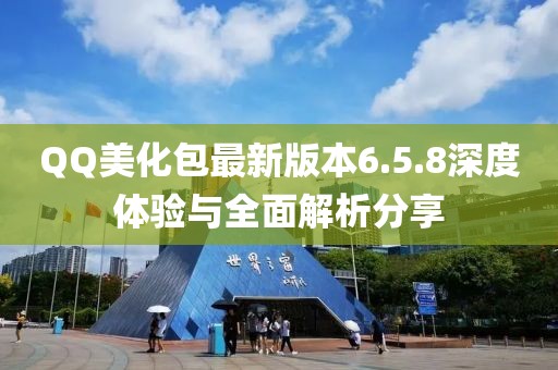 霧渙風(fēng)月 第3頁