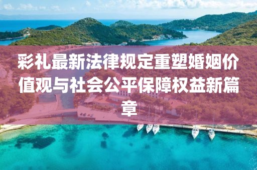 2025年3月2日 第16頁