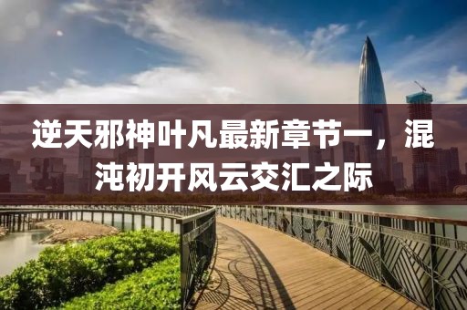 嗜夢 第3頁