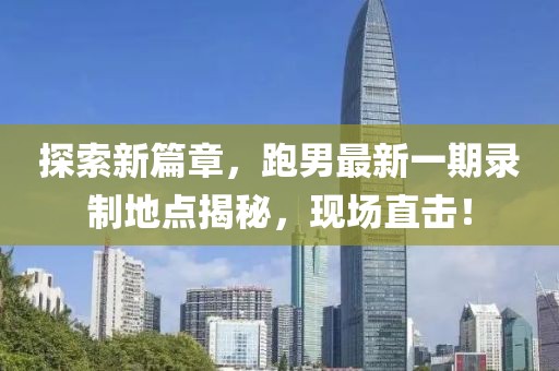 山河 第2頁