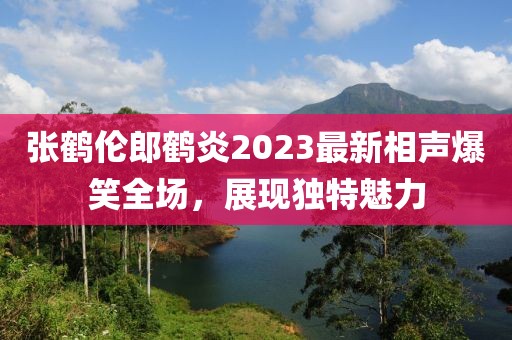 超人快宣我