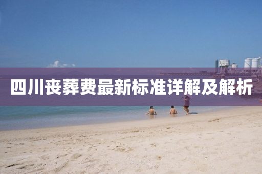 風軟一江水 第8頁