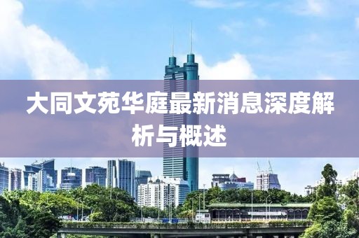 2025年3月28日 第11頁