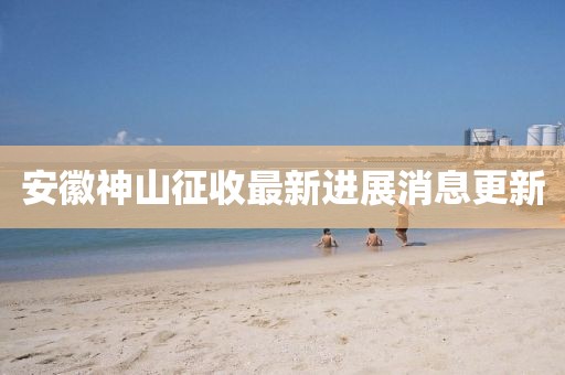 2025年4月1日 第4頁