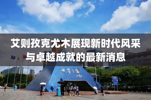 2025年4月3日 第9頁