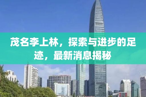 狼狽不堪 第18頁