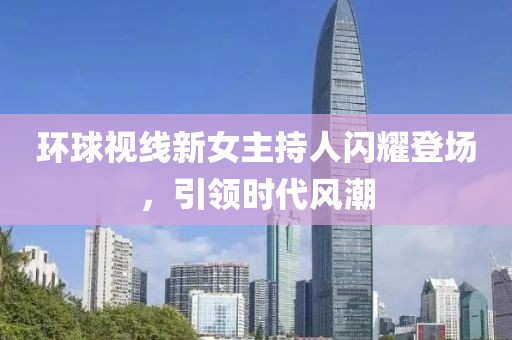 肆戰(zhàn)作王 第17頁