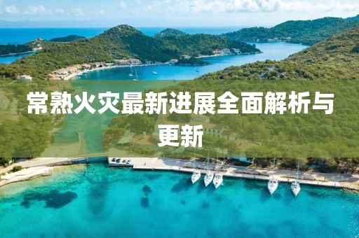 禮數(shù)交手 第21頁