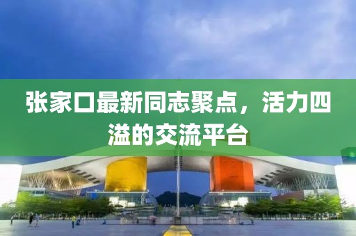 守望 第18頁