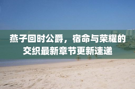天逆態(tài)度 第20頁