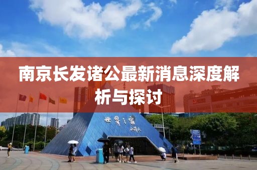 山河 第19頁