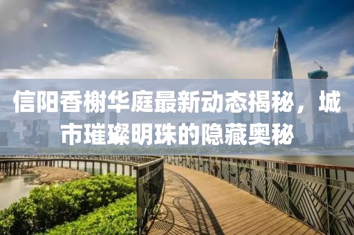 晚秋 第18頁