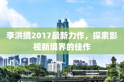 豹紋癖 第17頁