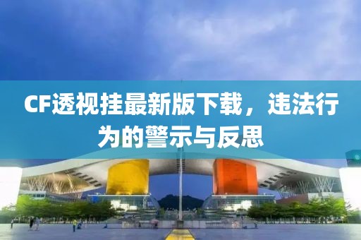 千里清秋 第18頁(yè)