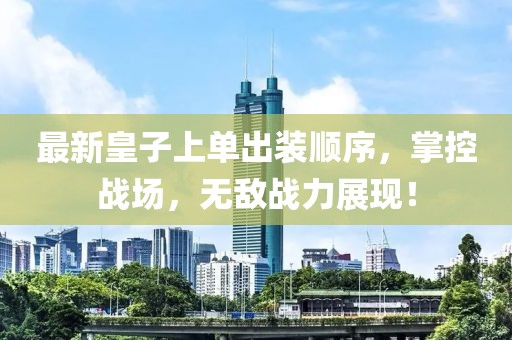 烈酒酌喉 第17頁