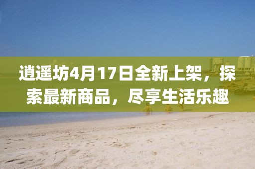 上仙 第14頁