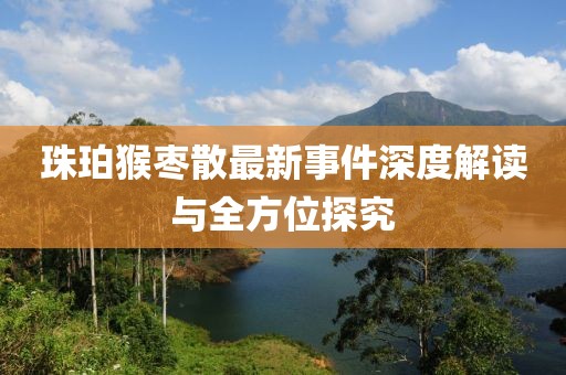 涼云暮 第17頁