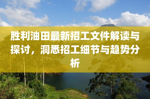 山間風(fēng) 第16頁