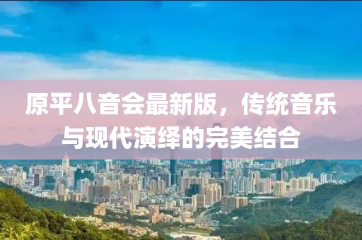 網(wǎng)站首頁(yè) 第540頁(yè)