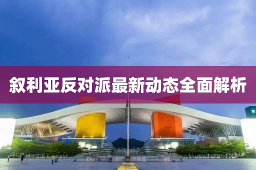 霧渙風(fēng)月 第16頁