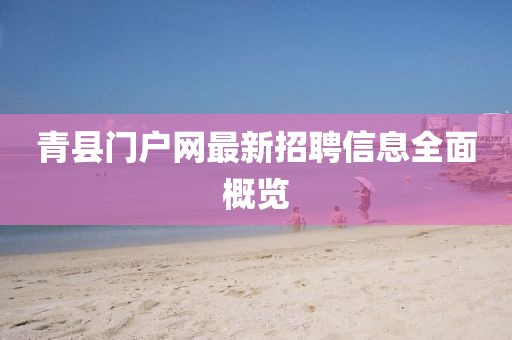 不記得 第13頁(yè)